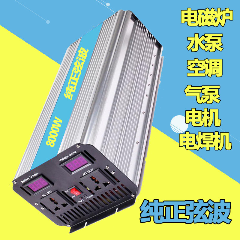 纯正弦波逆变器60V/72V转220V10000W 可带冰柜空调电焊机电动工具在类目 电子/电工, 转换器, 电源转换器中 - 来自Buy2taobao.com提供专业的淘宝代购服务