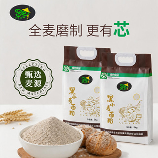新疆石磨纯黑麦粉 家用杂粮 粗粮 面粉 黑麦全麦面粉产地直发