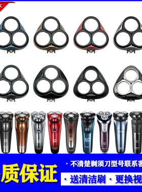 适用飞科电动剃须刀3头部盖配件FS339 FS370 373型号齐 特价包邮