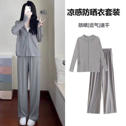 夏秋季防晒服灰色冰丝防晒衣女连帽上衣运动阔腿休闲裤两件套装潮