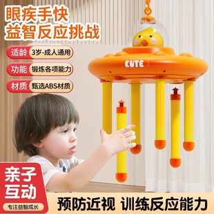 儿童室内消耗体力玩具眼疾手快抓棍机感统训练器材团建游戏海绵棒