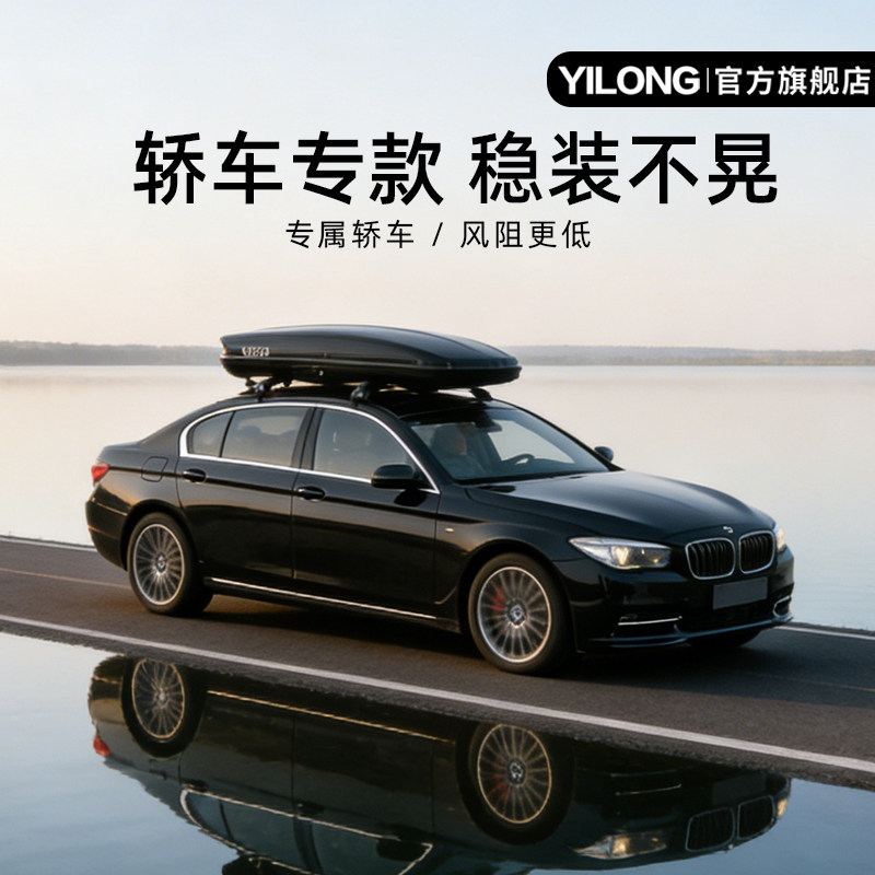 奕隆三代Plus铝合金静音车顶箱图片