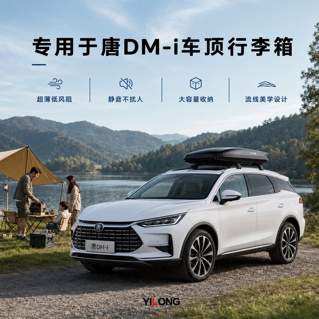 专用于唐DMI车顶行李箱大容量下沉式超薄车载行李旅行箱车顶箱图片