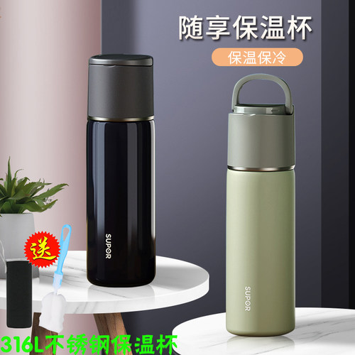 杯盖可喝水316L不锈钢苏泊尔