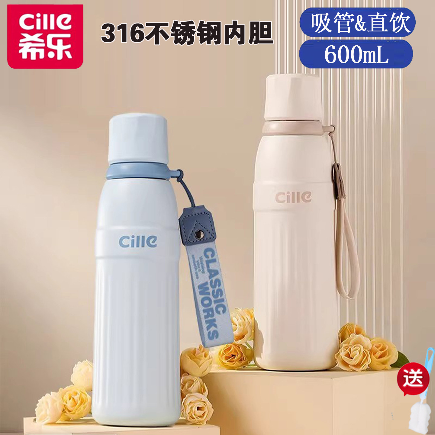 希乐保温杯女生高颜值儿童便携学生吸管杯子大容量不锈钢新款水杯