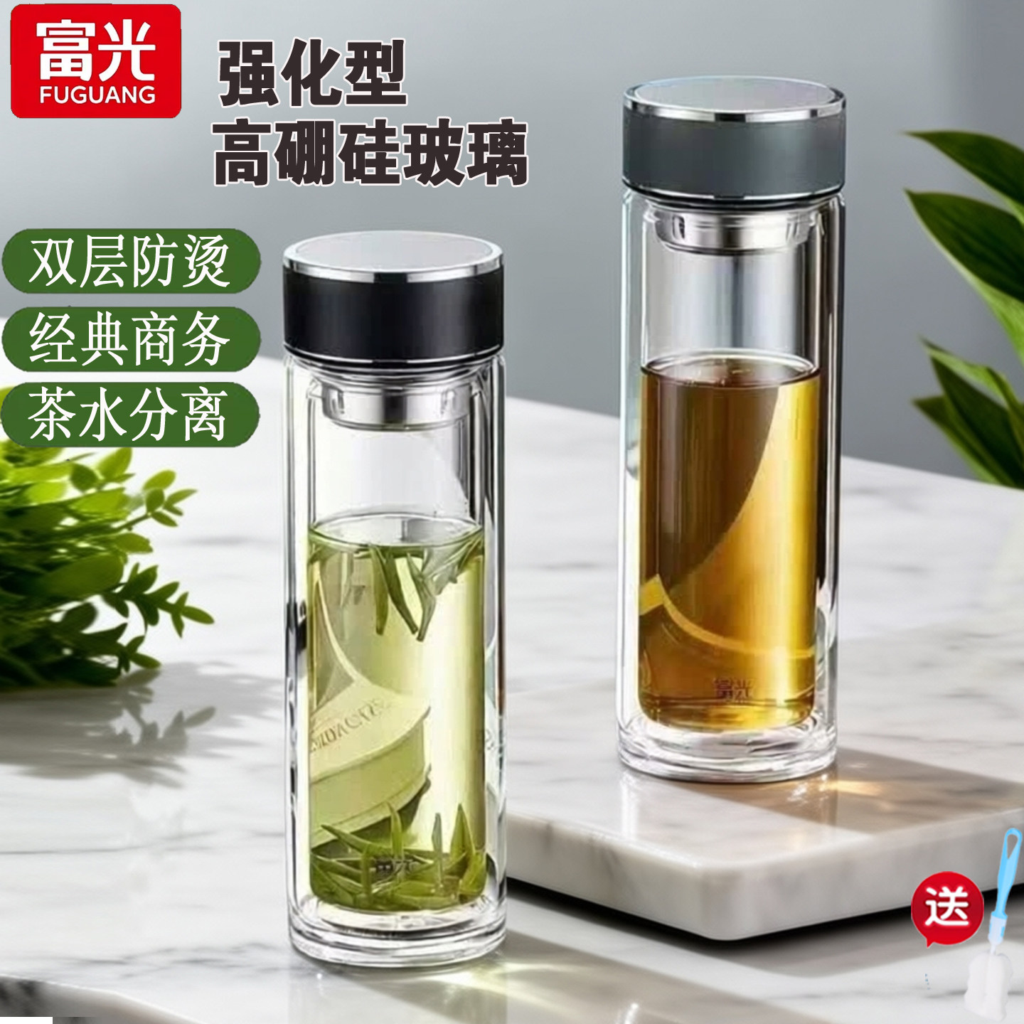 富光双层耐热茶水分离玻璃杯
