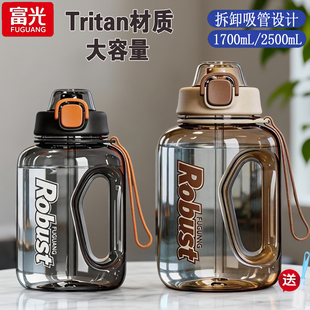 富光大容量水杯男运动水壶健身瓶吨桶吨耐高温夏顿顿桶tritan杯子