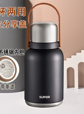 苏泊尔保温杯大容量水杯子高颜值316L不锈钢男女户外运动保温水壶
