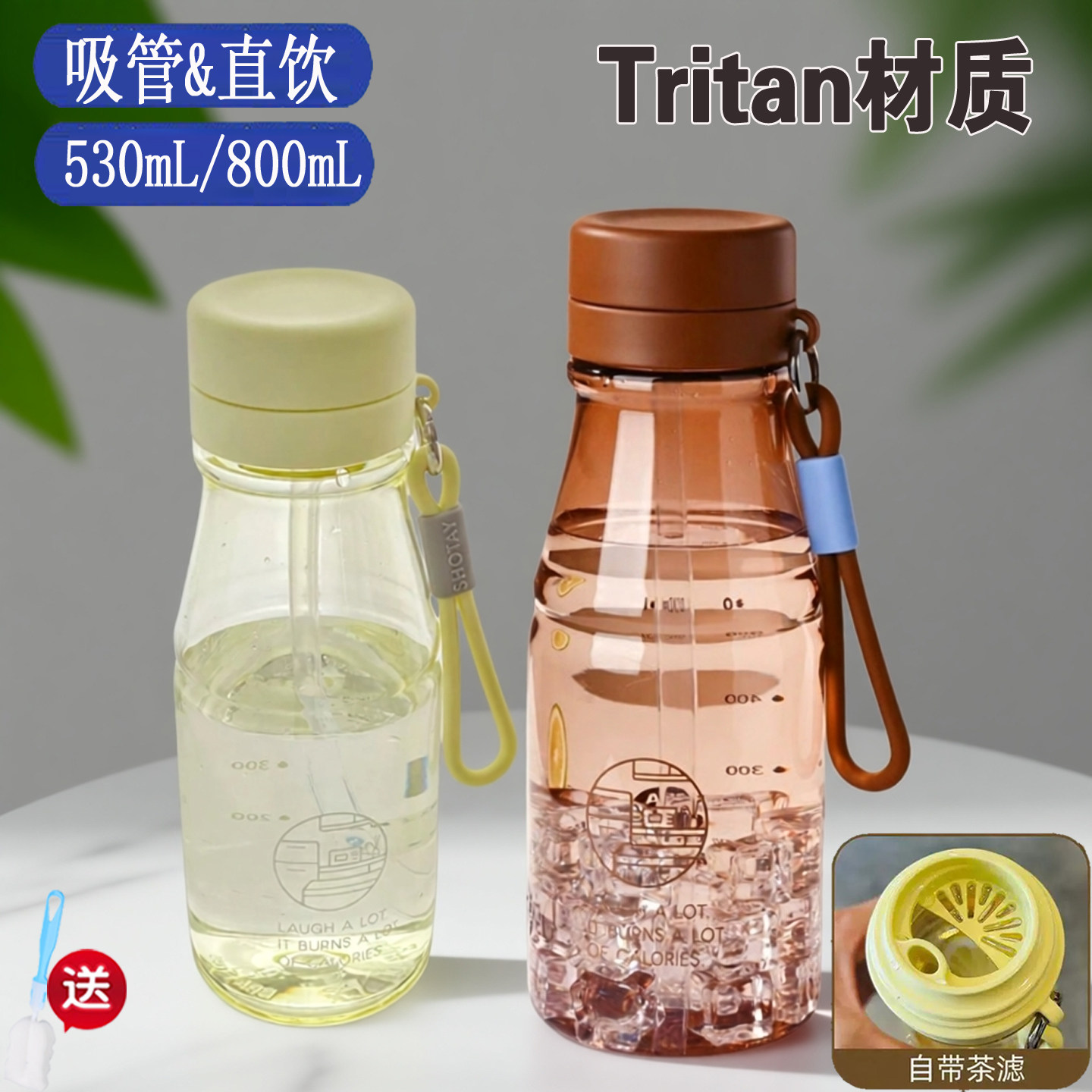 Tritan耐高温儿童便携吸管杯