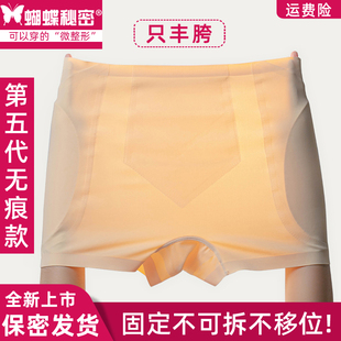 只丰胯固定一体五代无痕自然薄款假屁股假胯宽跨垫神器提臀内裤女