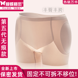mitu style固定一体不可拆无痕假屁股提臀内裤跨宽垫丰臀丰胯短裤