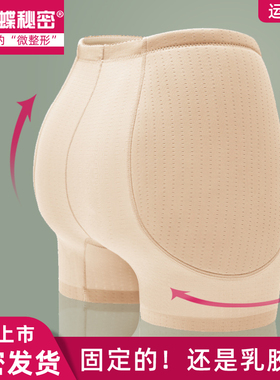 固定一体式无痕乳胶丰胯裤假屁股提臀内裤女薄款增假胯宽垫跨神器