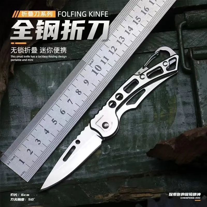 不锈钢迷你小刀随身刀高硬度锋利折叠切水果刀露营开刃钥匙扣便携