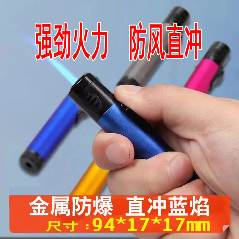 金属防风打火机充气点火器雪茄点香点艾灸专用气体笔式枪喷火焰棒