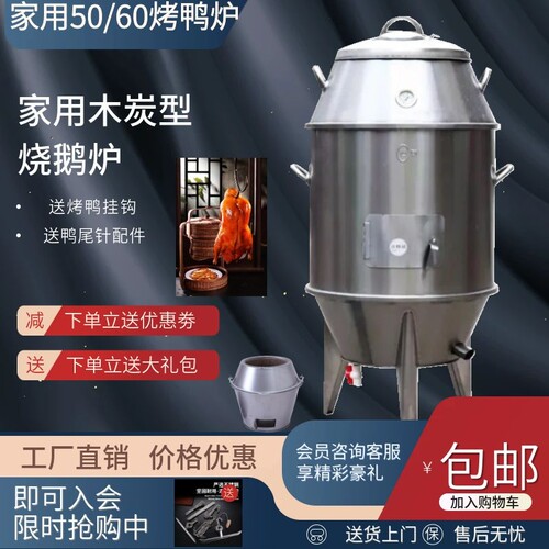 商用家用熏腊肉香肠柴火桶不锈钢50/60单层木炭烤鸭炉烤肉烧鹅i.