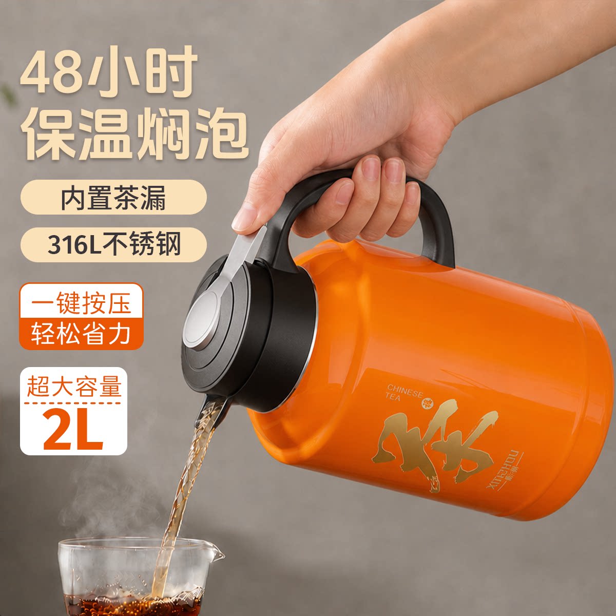 咖啡壶大容量保温壶316不锈钢超长保温焖泡茶壶一键按压礼品定制