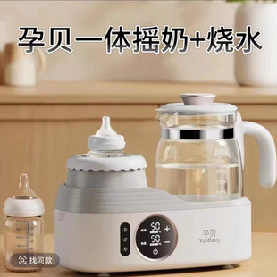 孕贝摇奶器恒温水壶二合一温奶器暖奶婴儿冲奶壶专用家用F15