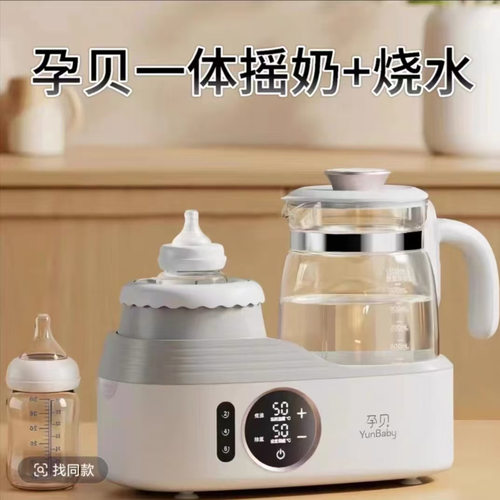 孕贝摇奶器恒温水壶二合一温奶器暖奶婴儿冲奶壶专用家用F15