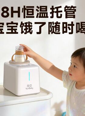 孕贝多功能摇奶器婴儿摇奶暖奶一体机电动宝宝通用智能保温F29