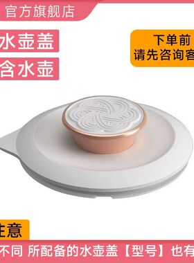 孕贝原装正品玻璃壶配件上盖婴儿专用烧水壶冲奶保温暖奶三合一