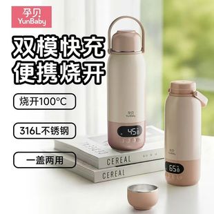 孕贝恒温壶婴儿外出专用无线便携式恒温水杯保温调奶冲奶神器F51Y