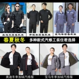 FAW-Volkswagen Audi 4S магазин рабочая одежда двухслойная рабочая одежда с длинными рукавами автомобильная красота зима ремонт и обслуживание автомобилей толстая рабочая одежда