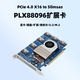 PLX88096免拆分扩展卡PCIe 4.0X16扩展外接显卡硬盘8654接口