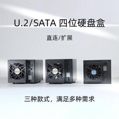 4盘位3.5寸硬盘笼热插拔