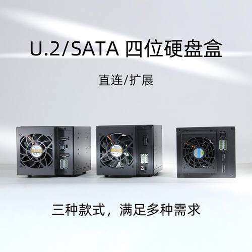 4盘位3.5寸硬盘笼热插拔