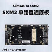 SXM2单路X16直通底板8654接口 V100显卡外接