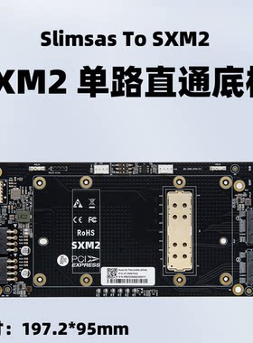 V100显卡外接直通底板3.0X16