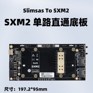 SXM2单路X16直通底板8654接口 V100显卡外接