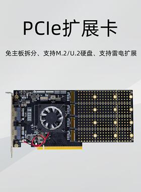PCIe3.0扩展卡PLX8749主板免拆分集成兼容模块显卡NvmeU.2扩容