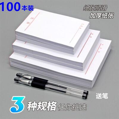 2025新款开学特惠加厚便签本