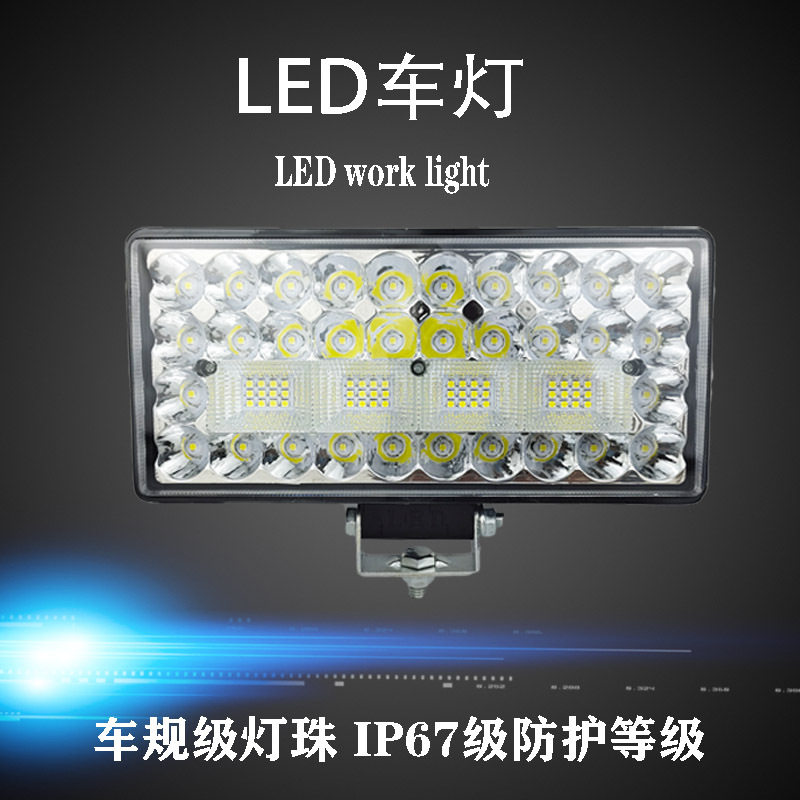 货车LED射灯雾灯12伏24V大视野汽车倒车灯工程铲叉车前灯防水超亮