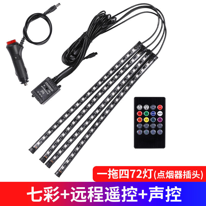 跨境热销汽车内气氛灯脚底氛围灯LED灯饰条七彩声控RGB音乐节奏灯