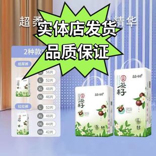 婆婆妈妈茶籽纸尿裤 超薄2包活动价优惠 婴儿尿不湿批发拉拉一体裤