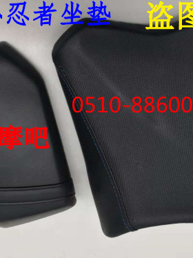 摩托车配件坐垫座椅龙松飞翎枭风