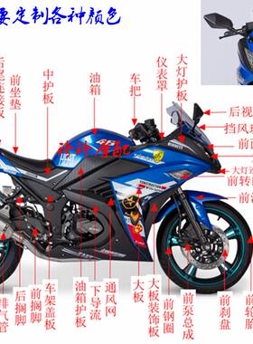V6摩托车配件外壳龙松大板头罩