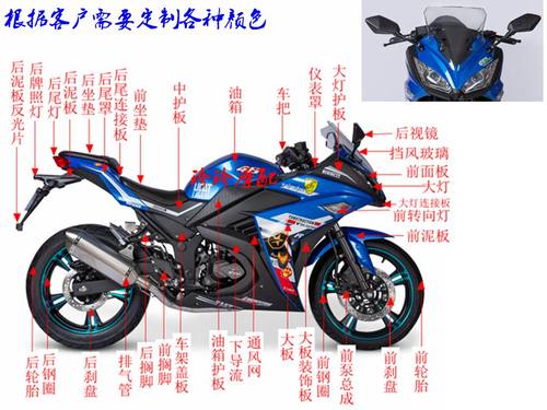 V6摩托车配件外壳龙松大板头罩