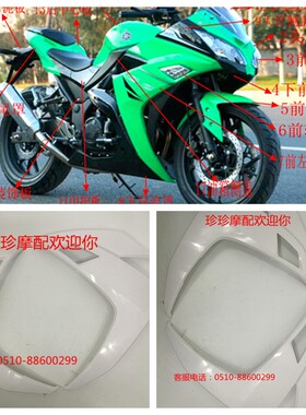 摩托车外壳护板永源配件