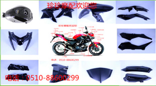 永源YY350 9A枭风街跑车外壳大灯罩前泥板左右护板摩托配件转向灯