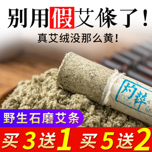 三年陈艾灸条 真艾堂石磨艾草条艾柱纯艾非无烟艾柱随身灸家用正品