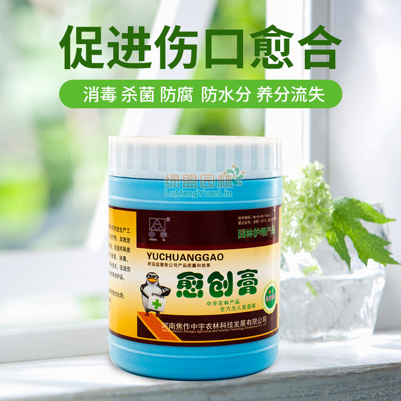 树木伤口愈合剂 大树愈创膏植物伤愈涂抹剂封口剂盆景果树通用型