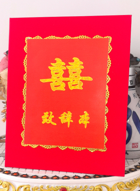 证婚人致辞本演讲稿夹婚礼发言烫金A4红色文件夹讲父母致辞演讲稿