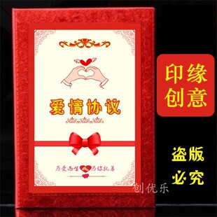 老公保证协议书结婚保证书情侣款恋爱誓言家规浪漫趣味证书宣言本