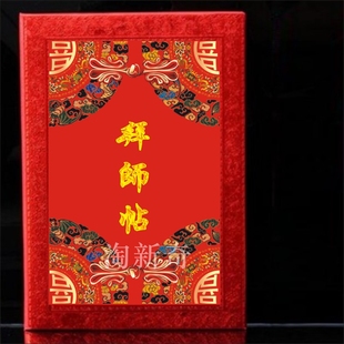 拜师贴古典高档拜送师傅节庆礼物创意回师证高档婚书收徒弟礼简约