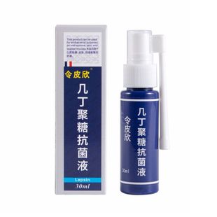 【咨询优惠】令皮欣喷雾剂令皮欣几丁聚糖抗菌液30ml