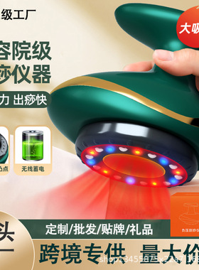 电动经络刷家用智能吸痧拔罐器全身真空负压加热刮痧仪走罐