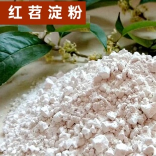 重庆地方特产农家苕粉嫩肉粉芡粉红苕红番薯地瓜淀粉芡粉500克